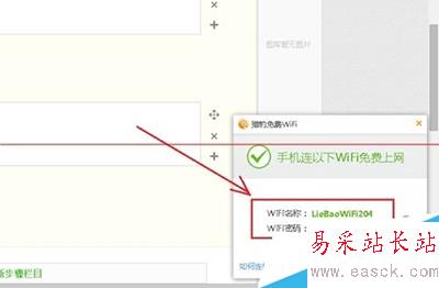 沒有路由器如何實現電腦wifi的共享