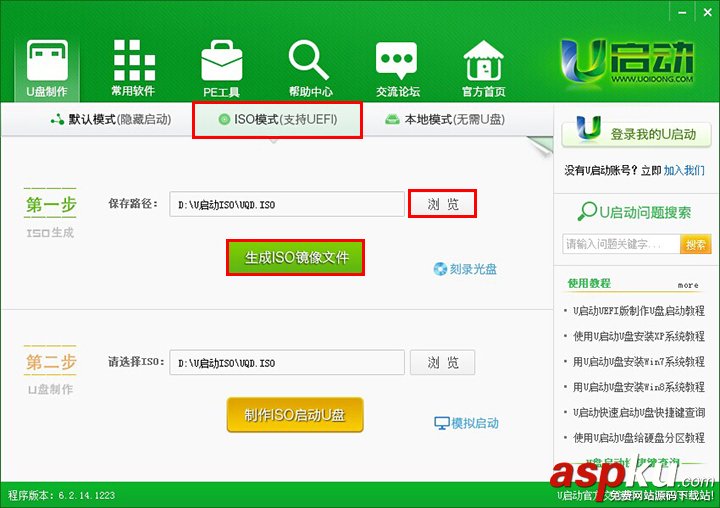 u啟動,u盤啟動盤