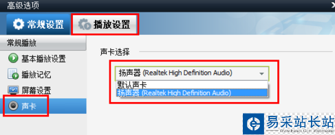 暴風影音