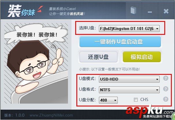 裝你妹U盤,U盤裝系統