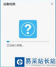 usb寶盒u盤修復怎么用？usb寶盒u盤修復功能使用教程3
