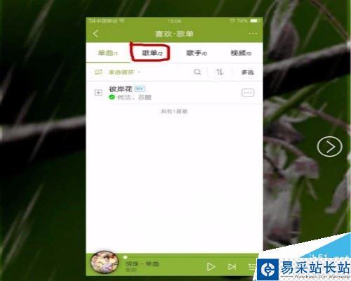 酷狗如何新建歌單？酷狗創建歌單方法