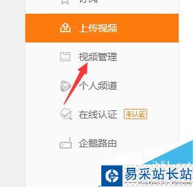 騰訊視頻已上傳的視頻怎么編輯、刪除？