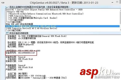 USB,序列號