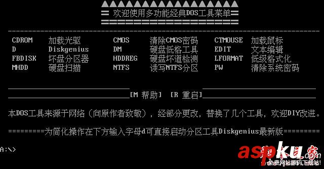 大白菜U盤,U盤