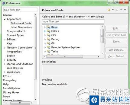eclipse字體大小設置教程 eclipse字體大小怎么設置步驟2