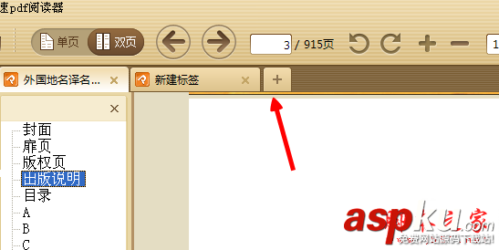 極速pdf閱讀器,pdf閱讀器