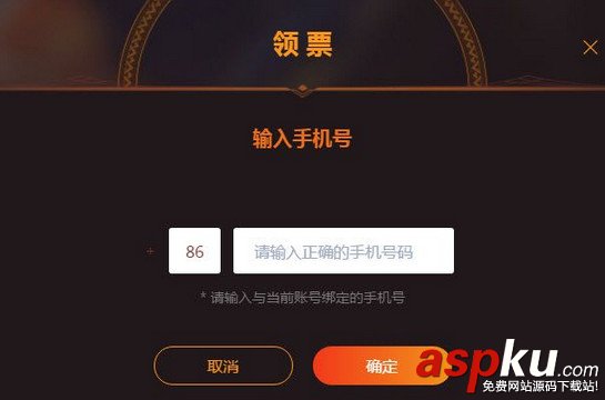 B站,真愛票