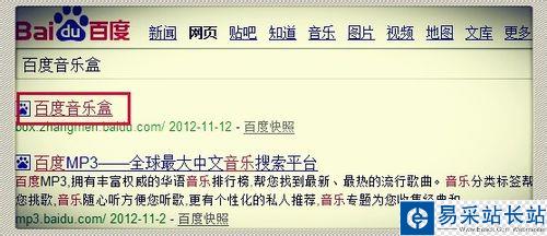 新版百度音樂盒怎么復制鏈接？