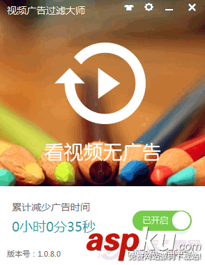 跳過視頻廣告,看電影