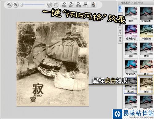 懷舊紋理何需PS 經典懷舊非主流圖片輕松做