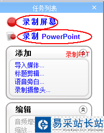 怎樣錄屏，什么錄屏軟件好，質量高