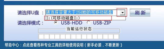 U盤啟動大師,U盤