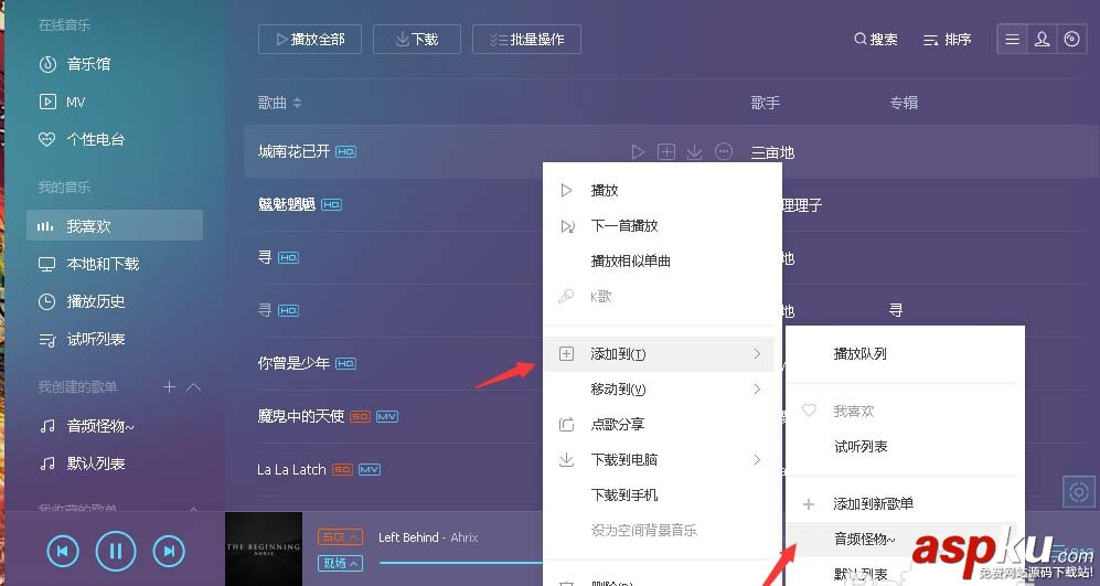 qq音樂,歌單