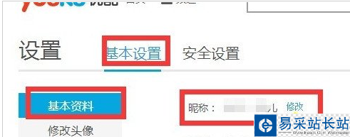 優酷