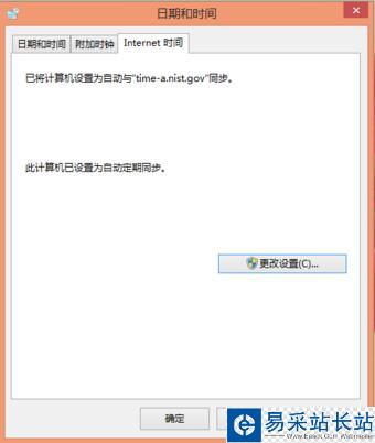 斗魚直播提示”本機系統時間有誤，flash無法播放“怎么辦？