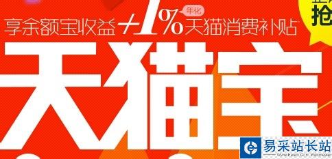 余額寶和天貓寶的區別