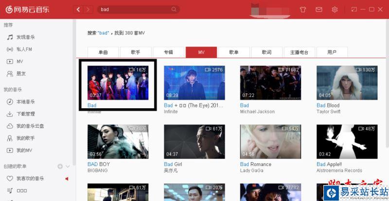 網易云音樂怎么下載視頻？網易云音樂下載mv視頻教程