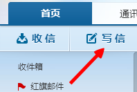 163郵箱