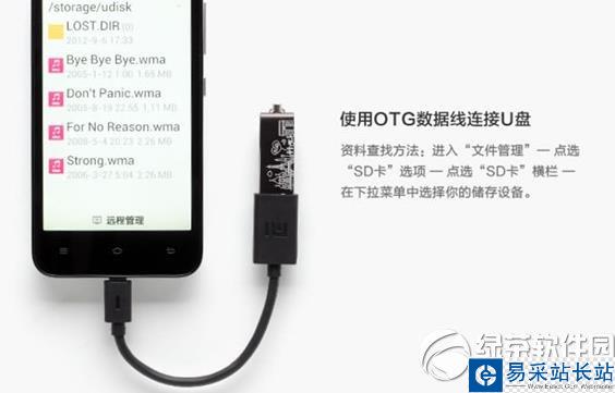 otg無法識別u盤怎么辦？otg無法識別u盤解決方法3