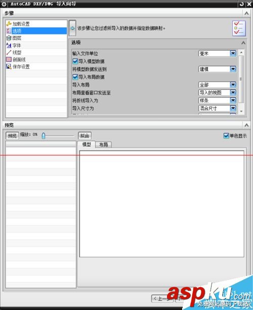 UG6.0,導入,cad