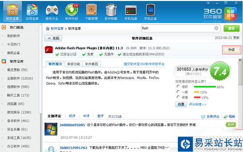 優酷視頻看不了怎么解決？優酷視頻不能看解決方法
