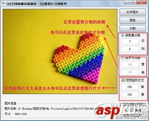 qq,相冊封面,拼圖