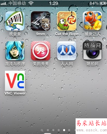vnc viewer怎么用？vnc viewer遠程控制電腦教程