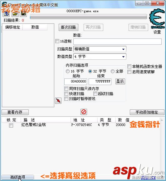 CE游戲修改器