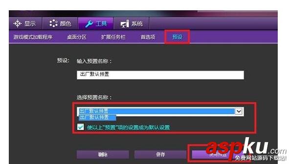 DisplayPilot,桌面分區