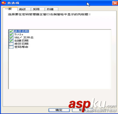 聯想,ThinkVantage,密碼管理