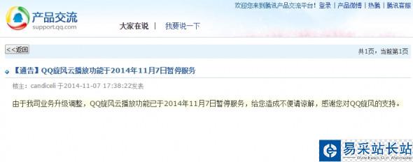 QQ旋風云播怎么看不了 旋風云播無法看片解決辦法