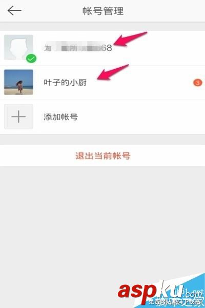 新浪微博,登錄