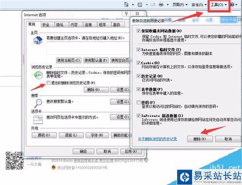 熊貓tv打不開怎么辦？解決熊貓tv打不開的方法