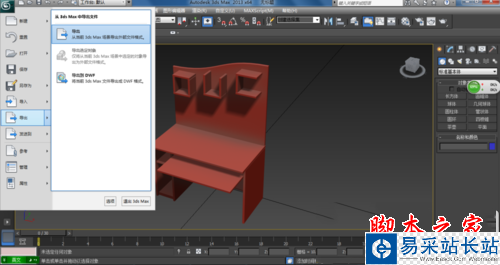 3dsmax如何導出模型 3dsmax導出模型圖文教程3