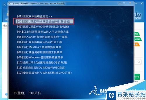 U盤啟動項的制作方法