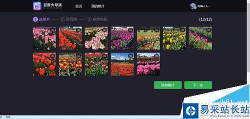 如何在線將照片制作電影