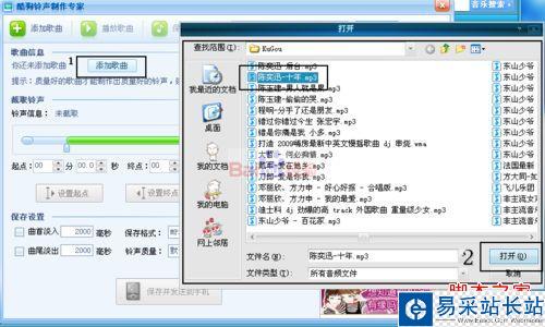 酷狗制作鈴聲，在酷狗2011里怎樣制作鈴聲