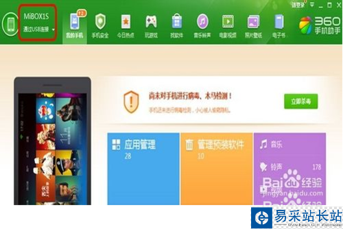 小米小盒子怎么看電視 小米盒子mini設置使用教程