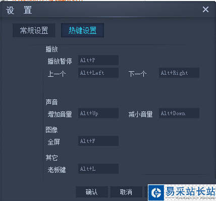 cbox央視影音怎么設置熱鍵？央視影音設置熱鍵方法