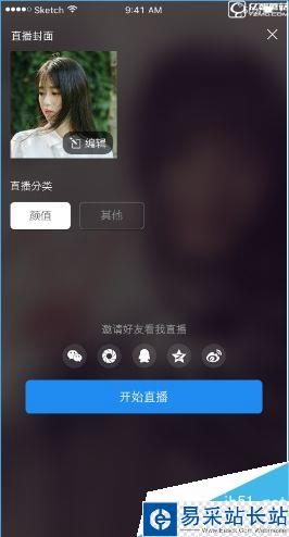 斗魚TV直播伴侶怎樣直播 斗魚直播伴侶使用方法介紹