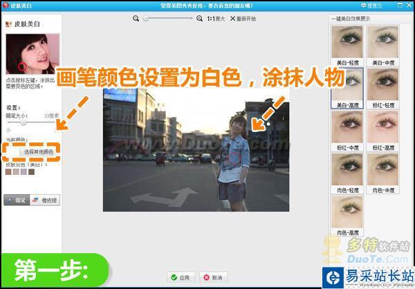 美圖秀秀背光照片修復 亮出你的燦爛笑容！