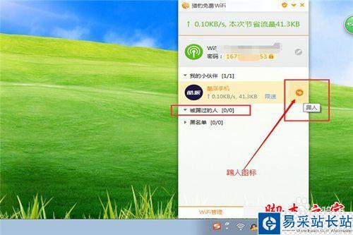 怎么用獵豹免費wifi