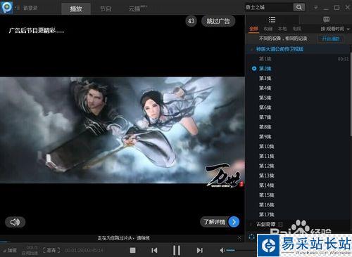 pptv怎么去廣告，pptv怎么去除廣告的方法
