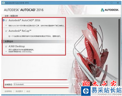 autocad2016注冊機怎么用 autocad2016注冊機使用方法4
