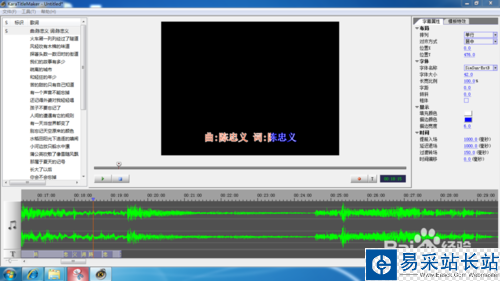 怎么制作個性歌曲MV