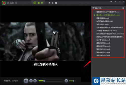 西瓜影音播放器怎么用？西瓜影音播放器看片方法5