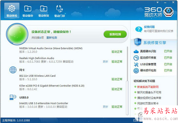 用360免費wifi藍屏怎么辦？使用360免費wifi藍屏解決方法