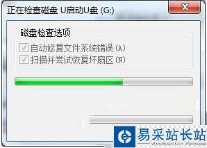 u盤空文件夾無法刪除怎么辦 u盤空文件夾不能刪除解決辦法5