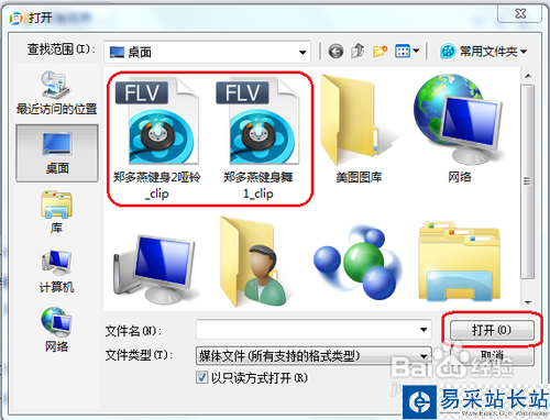 怎樣用qq影音截取與合成視頻